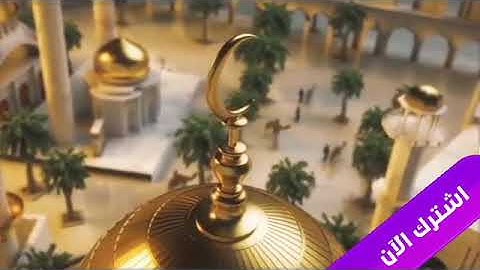 القرآن الكريم الشيخ : محمد صديق المنشاوي الصفحة (18)