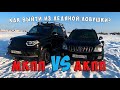 АКПП VS МКПП / СИЛА РАСКАЧКИ / ТОЙОТА ПРАДО и УАЗ ПАТРИОТ