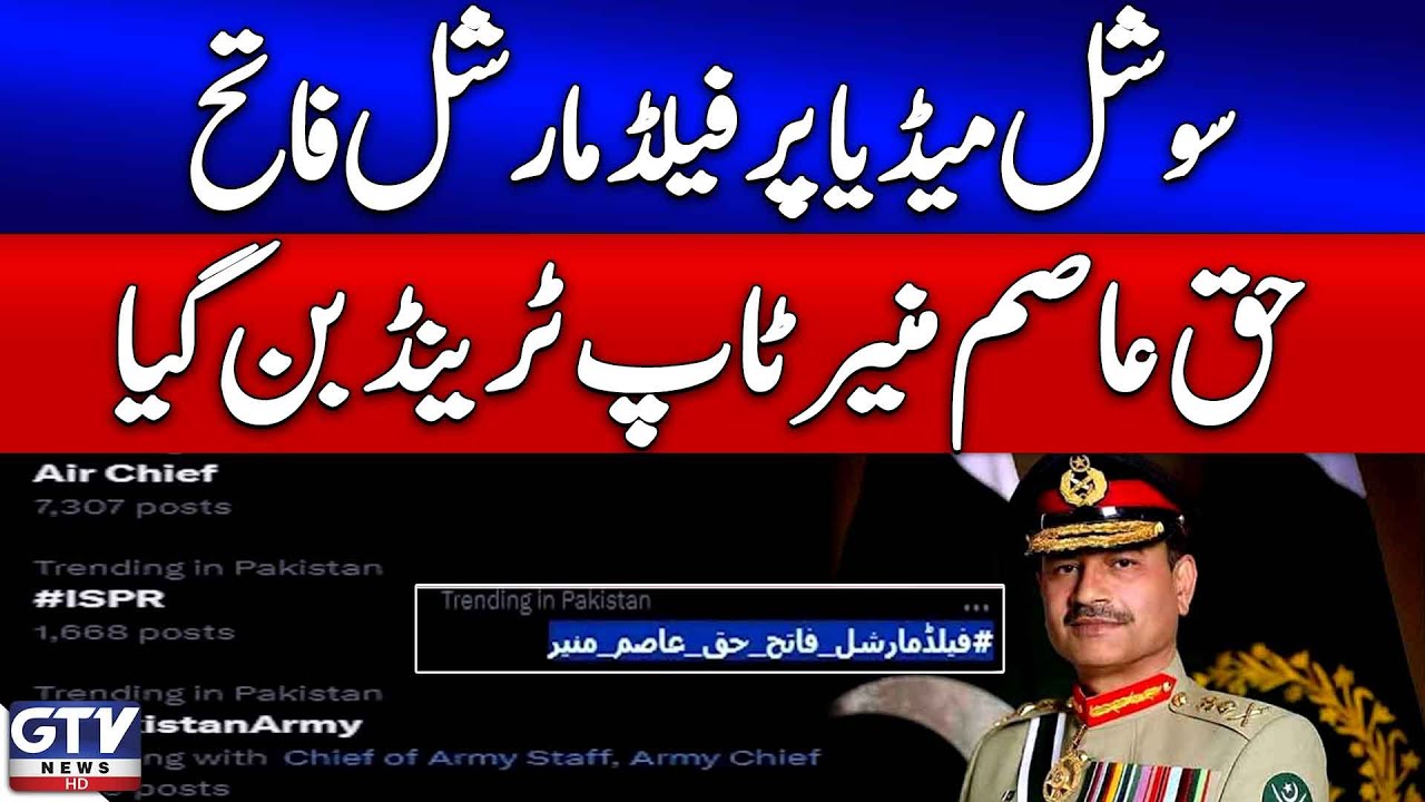 Army Chief General Asim Munir Trends Over Social Media | Breaking News | GTV News