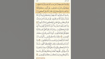 تلاوة ياسر الدوسري | سورة البقرة 87–89 | قرآن كريم – Surah Al-Baqara #yasseraldossary #تلاوة_عذبة