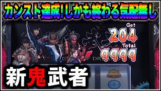 【パチスロ】大事故 ED確定 5号機 初代 新鬼武者 千鬼と覚醒ARTで万枚とカンストを狙う男 設定6 #2【パチンコ】【スロット】【生配信】【ライブ】