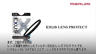 EXUS LENS PROTECT