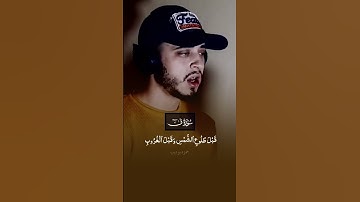 سورة ق حمزه بوديب