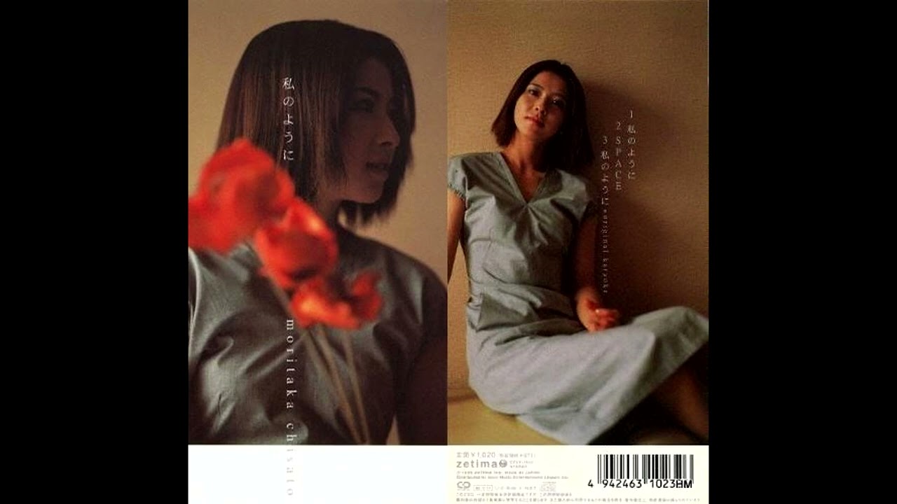 森高千里 - 私のように (1999) - YouTube