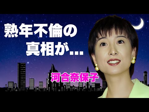 河合奈保子が脳出血で死去の真相...国を跨いで密会していた不倫の真相に言葉を失う...『エスカレーション』で有名な女性歌手の暴露された初潮の時期...娘が消えた理由に驚きを隠せない...