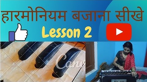 Harmonium Basic Lesson  2 | Easy Harmonium Tutorial