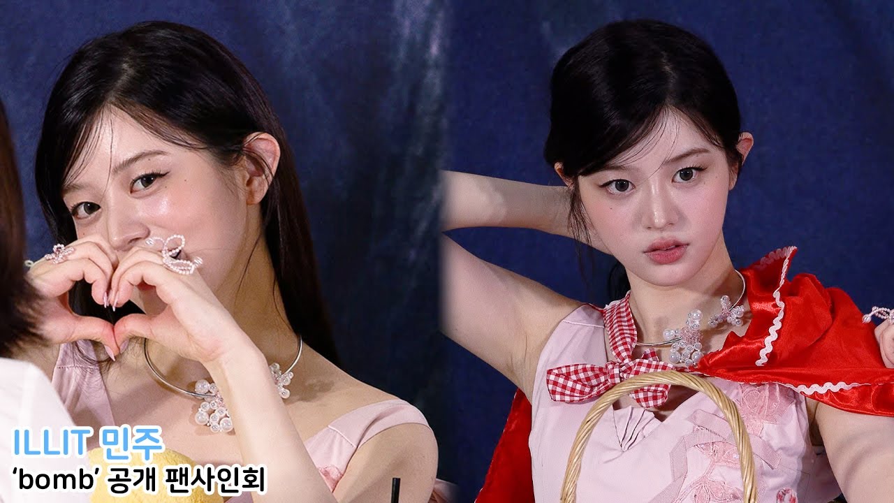 아일릿 민주 싸인하며 팬과의 대화 ILLIT MINJU｜'bomb' 팬사인회 250624