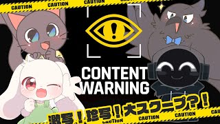【コラボ】バズれ！Vtuber！集団目指せ！インフルエンサー！20250510【Content Warning】