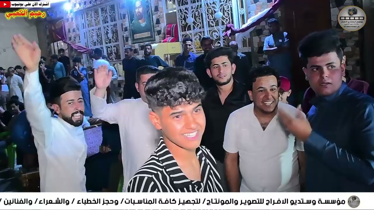 عقد قران حيدر نعيس الكعبي بحضور المنشد هادي السوداني الف مبروووك تصوير رحيم الكعبي