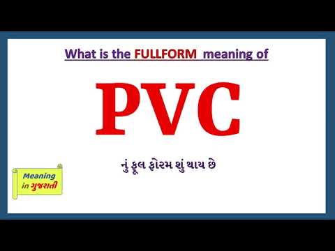PVC Full Form in Gujarati | PVC નું ફૂલ ફૉર્મ શું છે | PVC Gujarati Full Form |