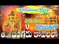 Tirumala Tirupathi Lo Aa Bangaru kovelalo | Venkateswara Swamy Songs Telugu |Telugu Devotional songs