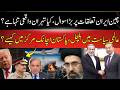 iran us war news today  | China Betrays Iran in Shadow War Politics? Pakistan Diplomatic Rise