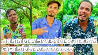 Funny Tiktok//Romantic Tiktok//Comedy jibon Mahmud New Tiktok//Bangla NewTiktok//Sad Tiktok Videos