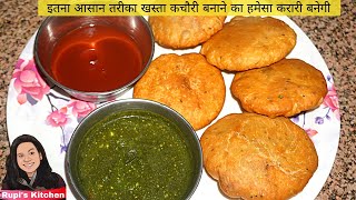 फूली प्याज की कचोरी बनाने की step-by-step विधी | Jodhpuri Pyaz Kachori | Rupi's Kitchen