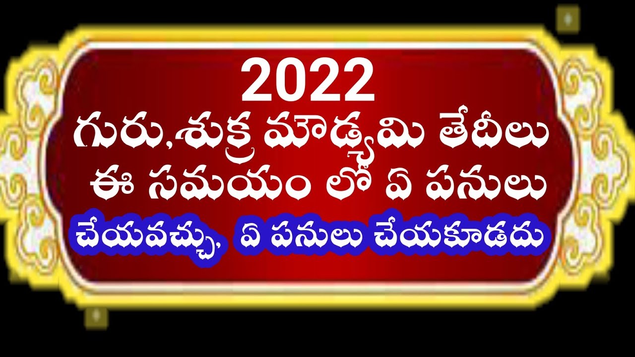 Download Shukra mudami and guru mudami 2022 dates | shukra moudyami 2022 dates | guru moudyami 2022 dates