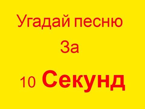 Пятьдесят секунд