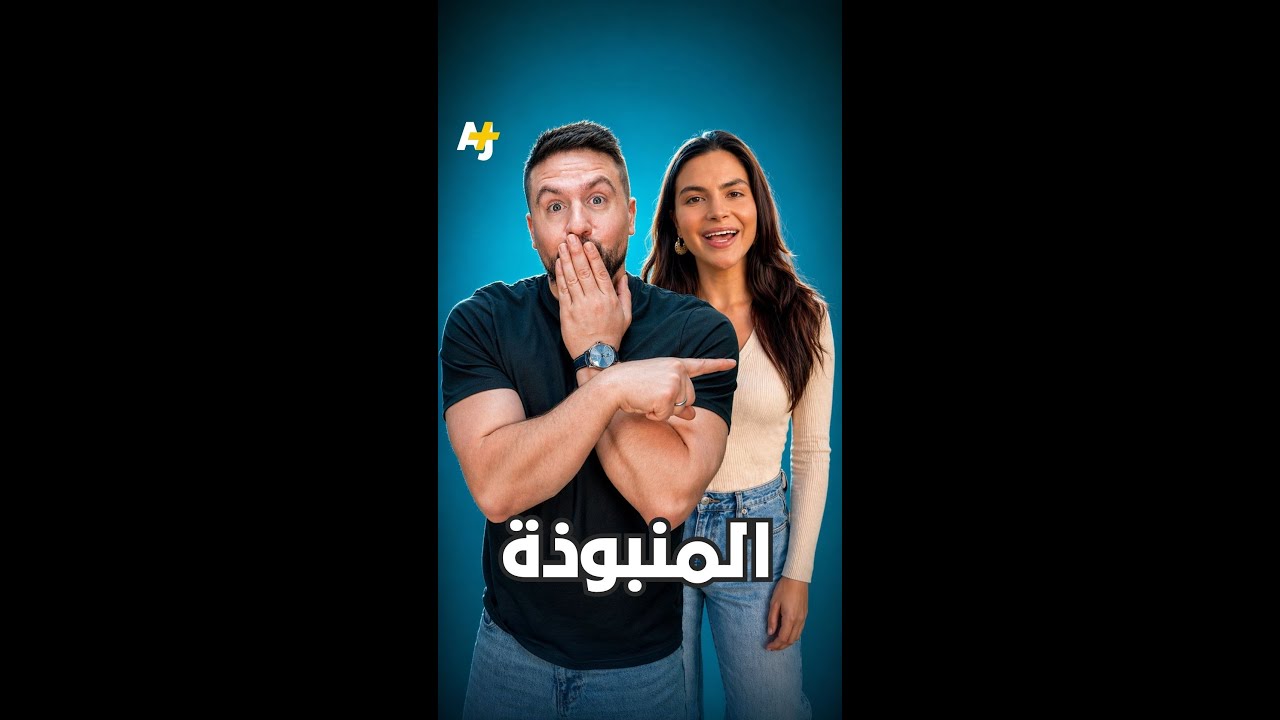 امرأة إسلاموفوبية منعت من دخول بريطانيا