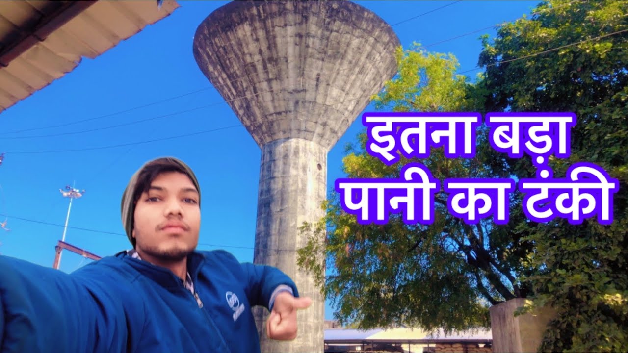 इतना बड़ा पानी का टंकी RK VLOG
