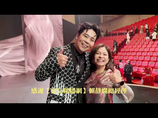 木蛙拍拍影像工作室 - 【廣播金鐘】最佳節目得主邵大倫，後台典禮採訪