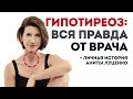 10 фитнес-вопросов о гипотиреозе: как гормоны щитовидной железы влияют на здоровье и фигуру