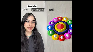 الوقت المتبقي من العمر اتصدمنا اسراء نبيل 