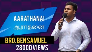 Video thumbnail of "Thayin Karuvil | Tamil Christian Song | Ben Samuel | Pr. Elisha Daniel"