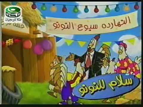 اغنية سلام للنونو