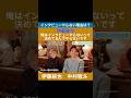中村敬斗 ﻿ ﻿伊東純也　インタビューやらない理由は？
