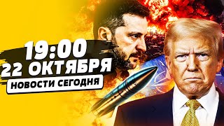 ⚡СРОЧНО! МОЩНАЯ МЕСТЬ ВСУ: ДАГЕСТАН РАЗОРВАЛО! ТРАМП НАКИНУЛСЯ НА РФ! НАТО — В БОЙ | НОВОСТИ СЕГОДНЯ