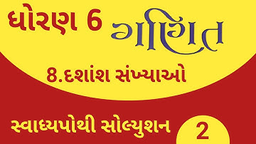 std 6 maths chapter 8 swadhyay pothi solution