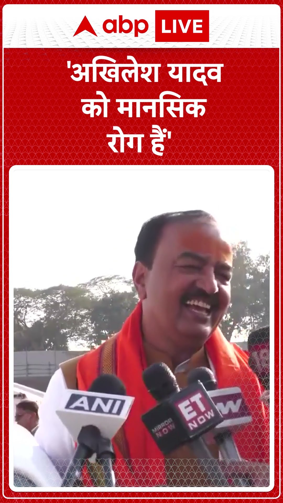 UP News: 'Akhilesh Yadav को मानसिक रोग हैं' - Keshav Prasad | ABP LIVE | SHORTS