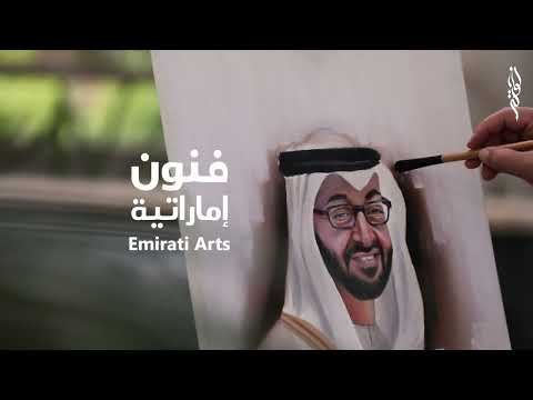 Emirati Arts Exhibition | Meet the Artist | Jasem Abdullah Alhammadi | Khawla Art & Culture