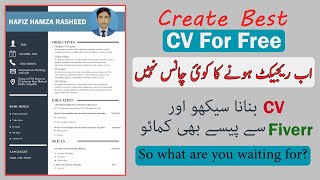 Design Your CV Like a Pro for Free | CV kaise Banate Hain | Earn on Fiverr