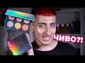 Anastasia GLOW KIT| БЛЕДНО👎