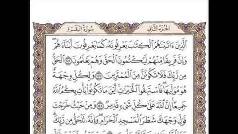 تكرار الوجه ٢٣من سوره البقره كل آية ٣مرات للشيخ وديع اليمني