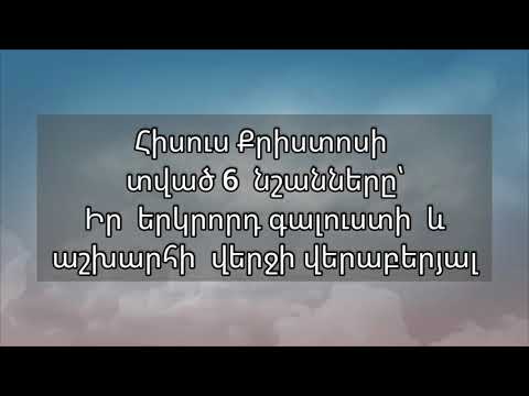 Video: Քրիստոսի theննդյան տաճար նկարագրություն և լուսանկար - Ռուսաստան - Սիբիր: Օմսկ