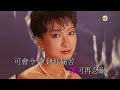 蔣麗萍 我為你狂 蔣麗萍 我為你狂