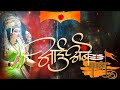 🚩🚩Aai Bhavani Tujhya Krupene - Song by Ajay Gogawale | Ajay Atul Marathi Songs | Lyrical 🚩🚩