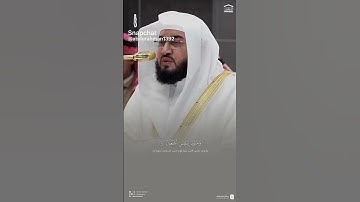 سورة الشعراء تلاوة الشيخ بندر بليلة