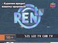 Ren Tv представляет 1993 1999 Ren Tv представляет 1993 1999