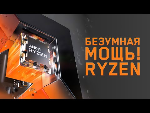 🔥БЕЗУМНЫЙ Ryzen 9 8950x - самый большой прирост производительности!🔥