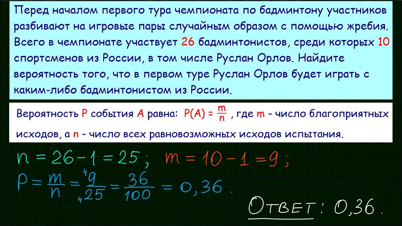 Задача 4 ЕГЭ по математике. Урок 10