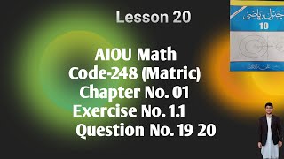 248-AIOU Math Chapter 01 Exercise No. 1.1 Question No. 19 20 (Lesson 20) #viralvideo #AIOU #248