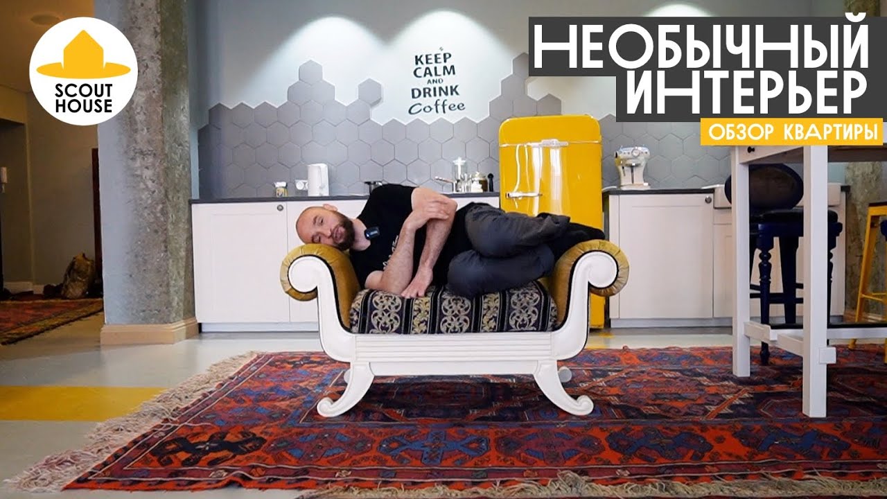 Обзор необычной квартиры в Махачкале. Дизайн интерьера в необычном ...