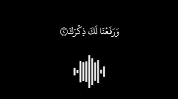 كروما سورة الشرح || الشيخ أحمد العجمي