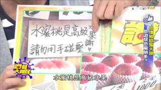 TVBS讚聲大國民 20150722 3 低價被誆冤大頭 旅遊禁忌驚險多