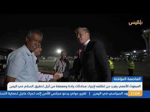 العليمي يتهم أعضاء الرئاسي بتعطيل المجلس ويهدد بالاستقالة ويكشف تهريب النفط