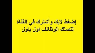 وظائف الوسيط الامارات محدث اسبوعي- uae14.com