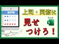 REPT関数を解説。仕組みや応用的な使い方を完全網羅【Excel・エクセル】