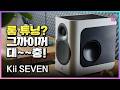 Kii SEVEN The Ultimate Near Field Speaker What Is A Cardioid Speaker Eng Sub 